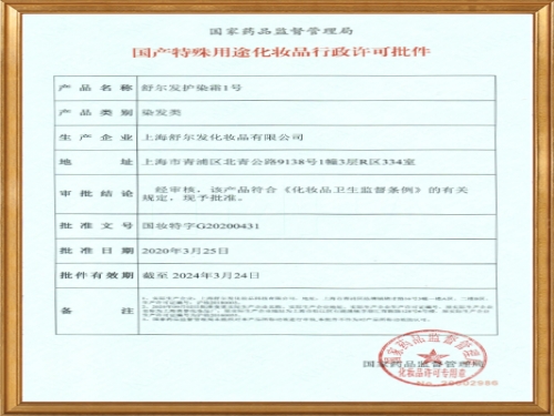 產(chǎn)品特證